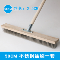 长柄不锈钢丝刷工业除锈短毛地板刷庭院道路青苔硬毛清洁刷子|50cm短不锈钢丝刷一套