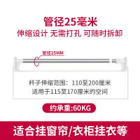 伸缩杆晾衣杆免打孔安装晒衣升缩挂杆不锈钢窗帘杆卧室撑杆浴帘杆|110-200厘米[25mm不锈钢]