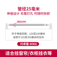 伸缩杆晾衣杆免打孔安装晒衣升缩挂杆不锈钢窗帘杆卧室撑杆浴帘杆|130-240厘米[25mm不锈钢]