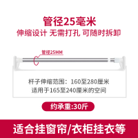伸缩杆晾衣杆免打孔安装晒衣升缩挂杆不锈钢窗帘杆卧室撑杆浴帘杆|150-280厘米[25mm不锈钢]