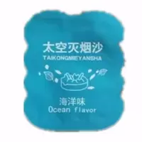 灭烟神器抖音烟灰缸除烟沙清洁太空灭烟沙香膏烟清洁剂空气清新剂|30包深蓝色(海洋香)买2件送烟灰缸
