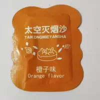 灭烟神器抖音烟灰缸除烟沙清洁太空灭烟沙香膏烟清洁剂空气清新剂|30包橙色(橙香)买2件送烟灰缸