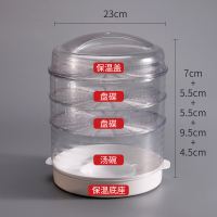 多层盖菜神器保温菜罩剩菜剩饭收纳神器透明食物罩饭菜防尘罩家用|2矮+1高+1盖子+保温底座
