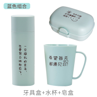 洗漱杯刷牙杯套装旅行牙刷盒家用牙筒便携香皂盒沥水带盖肥皂盒架|北欧蓝色[洗漱三件套](文字随机)
