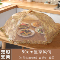 饭菜碗罩子盖菜罩防蚊防虫苍蝇可折叠桌罩餐桌防尘家用遮菜食物伞|【双骨】20寸圆-80CM皇家风情