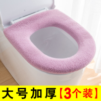 马桶坐垫大号通用冬季坐便套马桶套圈家用四季加厚马桶垫坐便器垫