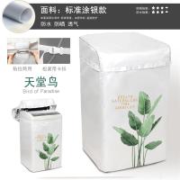 tcl洗衣机罩防水防晒全自动上开波轮5.5/6/7/8/9/10公斤防尘|标准涂银(天堂鸟) 6.5公斤/上开卡扣粘拉款