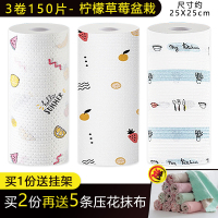 懒人干湿两用厨房用纸巾家务清洁加厚可水洗家用一次性洗碗布|3卷150片[柠檬+草莓+盆栽]1份送挂钩/2份多送5条