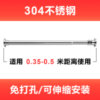 浴帘杆免打孔伸缩杆窗帘杆304不锈钢晒衣杆撑杆晾衣架阳台晾衣杆|螺柱款0.35-0.5米[304不锈钢]