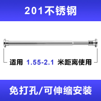 浴帘杆免打孔伸缩杆窗帘杆304不锈钢晒衣杆撑杆晾衣架阳台晾衣杆|螺柱款1.55-2.10米[201不锈钢]