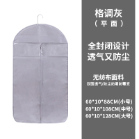 立体衣服防尘罩挂衣袋宽全封闭挂式家用大衣套子无纺布防|1个平面款(灰色)-无纺布面料透气又防尘 大号(60*128cm)