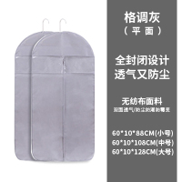 立体衣服防尘罩挂衣袋宽全封闭挂式家用大衣套子无纺布防|2个平面款(灰色)-无纺布透气又防尘 大号(60*128cm)