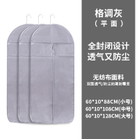立体衣服防尘罩挂衣袋宽全封闭挂式家用大衣套子无纺布防|3个平面款(灰色)-无纺布面料透气又防尘 中号(60*108cm)