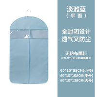 立体衣服防尘罩挂衣袋宽全封闭挂式家用大衣套子无纺布防|1个平面款(蓝色)-无纺布透气又防尘 小号(60*88cm)