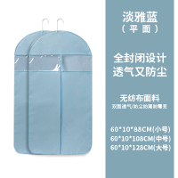 立体衣服防尘罩挂衣袋宽全封闭挂式家用大衣套子无纺布防|2个平面款(蓝色)-无纺布面料透气又防尘 大号(60*128cm)