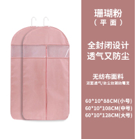 立体衣服防尘罩挂衣袋宽全封闭挂式家用大衣套子无纺布防|2个平面款(粉色)-无纺布透气又防尘 小号(60*88cm)