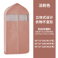 立体衣服防尘罩挂衣袋宽全封闭挂式家用大|1个立体款(粉色)-无纺布透气又防尘-立体设计衣物不娈型 小号(60*88cm)