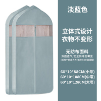 立体衣服防尘罩挂衣袋宽全封闭挂式家用|1个立体款(蓝色)-无纺布透气又防尘-立体设计衣物不娈型 小号(60*88cm)