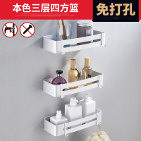 卫浴太空铝免打孔浴室置物架卫生间墙角转角架壁挂免钉三角篮|三层宽边方形篮(免打孔)