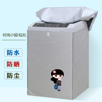 波轮洗衣机罩防水防晒盖布套子上开全自动小天鹅防尘通用|银色粘扣(时尚小姐) 上开波轮5kg专用