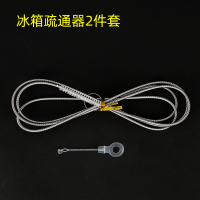 冰箱疏通器排水孔家用通水道神器垃圾夹积水管道堵塞清洗冷藏工具|不锈钢疏通器+排水孔插杆