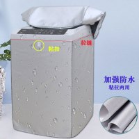 波轮洗衣机罩防水防晒盖布套子上开全自动小天鹅防尘通用|银色(加强防水)粘拉两用 上开波轮5kg专用