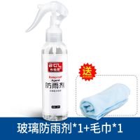 汽车玻璃防雨剂防雾剂后视镜贴膜镀膜喷剂驱防水清洁油膜清洗喷雾|升级二代防雨剂[雨再大也不怕]