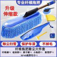 汽车用擦车拖把除尘掸子蜡拖软毛洗车刷扫车灰尘奔驰清洁工具神器|蓝色拖把(可伸缩)全新升级款除尘6件套