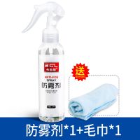 汽车玻璃防雨剂防雾剂后视镜贴膜镀膜喷剂驱防水清洁油膜清洗喷雾|升级二代防雾剂[60天持久防雾]