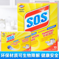 美国 sos乐高清洁球含皂奇异刷厨房钢丝球去污膏擦玻璃皂刷|10个装