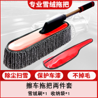 擦车拖把除尘掸子汽车刷车扫灰神器车载用品刷子软毛洗车工具套装|红色车刷+收纳袋