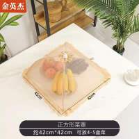 盖菜罩餐桌罩可折叠罩菜罩子防尘菜罩家用防苍蝇餐桌罩子纱餐桌罩|蕾丝花边小号咖色
