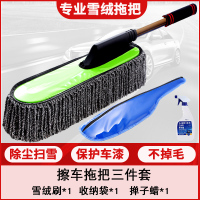擦车拖把除尘掸子汽车刷车扫灰神器车载用品刷子软毛洗车工具套装|绿色车刷+收纳袋+掸子蜡