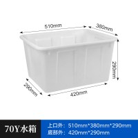 加厚塑料水箱食品级长方形储水桶养殖装鱼水产箱泡瓷砖|70白色加厚无盖510*380*290