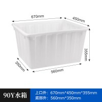 加厚塑料水箱食品级长方形储水桶养殖装鱼水产箱泡瓷砖|90白色加厚无盖670*450*355