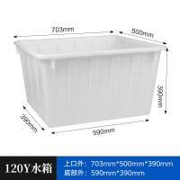 加厚塑料水箱食品级长方形储水桶养殖装鱼水产箱泡瓷砖|120白色加厚无盖703*500*390