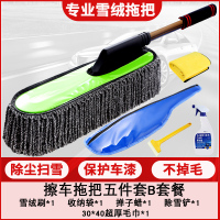 擦车拖把除尘掸子汽车刷车扫灰神器车载用品刷子软毛洗车工具套装|绿色车刷+收纳袋+掸子蜡+除雪铲+毛巾