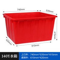加厚塑料水箱食品级长方形储水桶养殖装鱼水产箱泡瓷砖|140红色加厚无盖740*535*415