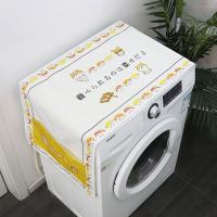 洗衣机罩盖布床头柜微波炉防水防尘布滚筒式全自动冰箱防尘罩盖巾|卡通寿司 65*170cm(双开门冰箱)