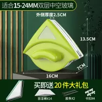 擦玻璃神器家用双面高楼双层中空强磁搽清洗刮刷厚窗户器清洁工具|[推荐厚度]04-双层中空玻璃[15-24mm]+20配件