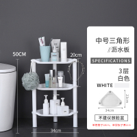 盆架子卫生间洗手盆架落地农村三角脸盆架塑料老式家用浴室置物架|中三层白