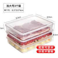 3/4个装大号厨房分类沥水保鲜盒塑料冰箱冷藏冷冻储藏盒食物收纳|加大号3个装(单个约31.5*23.5*6cm)
