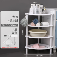 盆架子卫生间洗手盆架落地农村三角脸盆架塑料老式家用浴室置物架|大三角四层白色