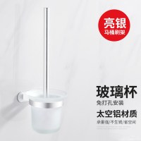 免打孔马桶刷架套装卫生间家用无死角挂墙式清洁角洗厕所刷子|亮银玻璃杯马桶刷（免打孔）