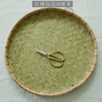 竹簸箕竹筛子无孔竹编制品竹匾晒干货 大号圆簸箕平底 家用晾晒筐|塑料红绳包边50厘米头层竹皮