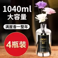 无火香薰精油补充液大瓶家用熏香室内房间香水卧室持久空气清新剂|香格里拉-法国香料[4瓶装]
