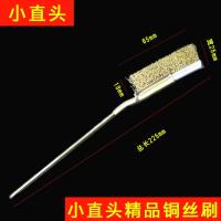 钢丝刷铁刷子烧烤炉清洁不锈钢刀刷工业铜丝除锈小钢刷子长柄|金色小直头铜丝1把