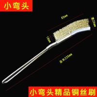 钢丝刷铁刷子烧烤炉清洁不锈钢刀刷工业铜丝除锈小钢刷子长柄|黄色小弯头铜丝刷1把