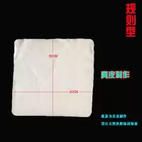 麂皮巾鸡皮布擦玻璃洗车专用毛巾擦车巾鹿皮巾加厚真皮玻璃布|规则形状30*30cm两张