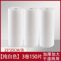 懒人干湿两用可水洗不沾油洗碗布厨房用纸一次性百洁布洗碗巾|3卷150张[居家] 纯白白[可水洗干湿两用]